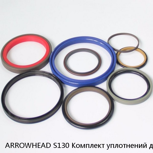 ARROWHEAD S130 Комплект уплотнений для гидромолота ARROWHEAD #1 image