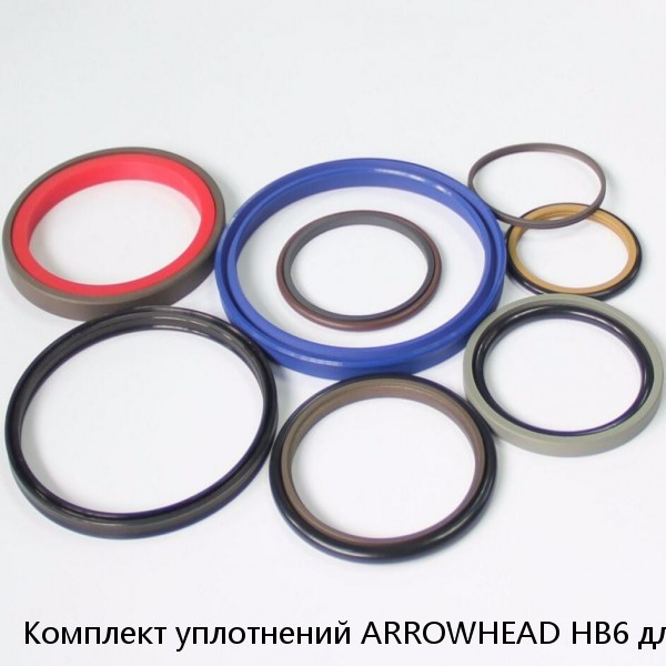 Комплект уплотнений ARROWHEAD HB6 для гидромолота ARROWHEAD #1 image