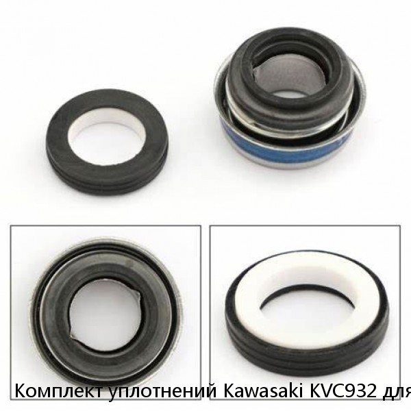 Комплект уплотнений Kawasaki KVC932 для главного насоса Kawasaki #1 image