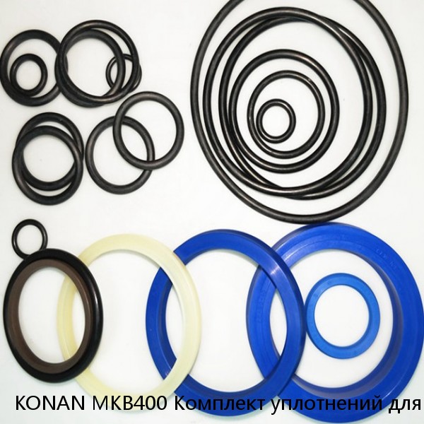KONAN MKB400 Комплект уплотнений для гидромолота KONAN #1 image